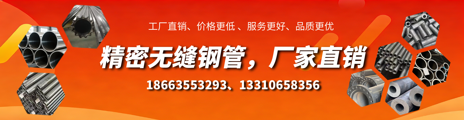 汉川精密无缝钢管厂家